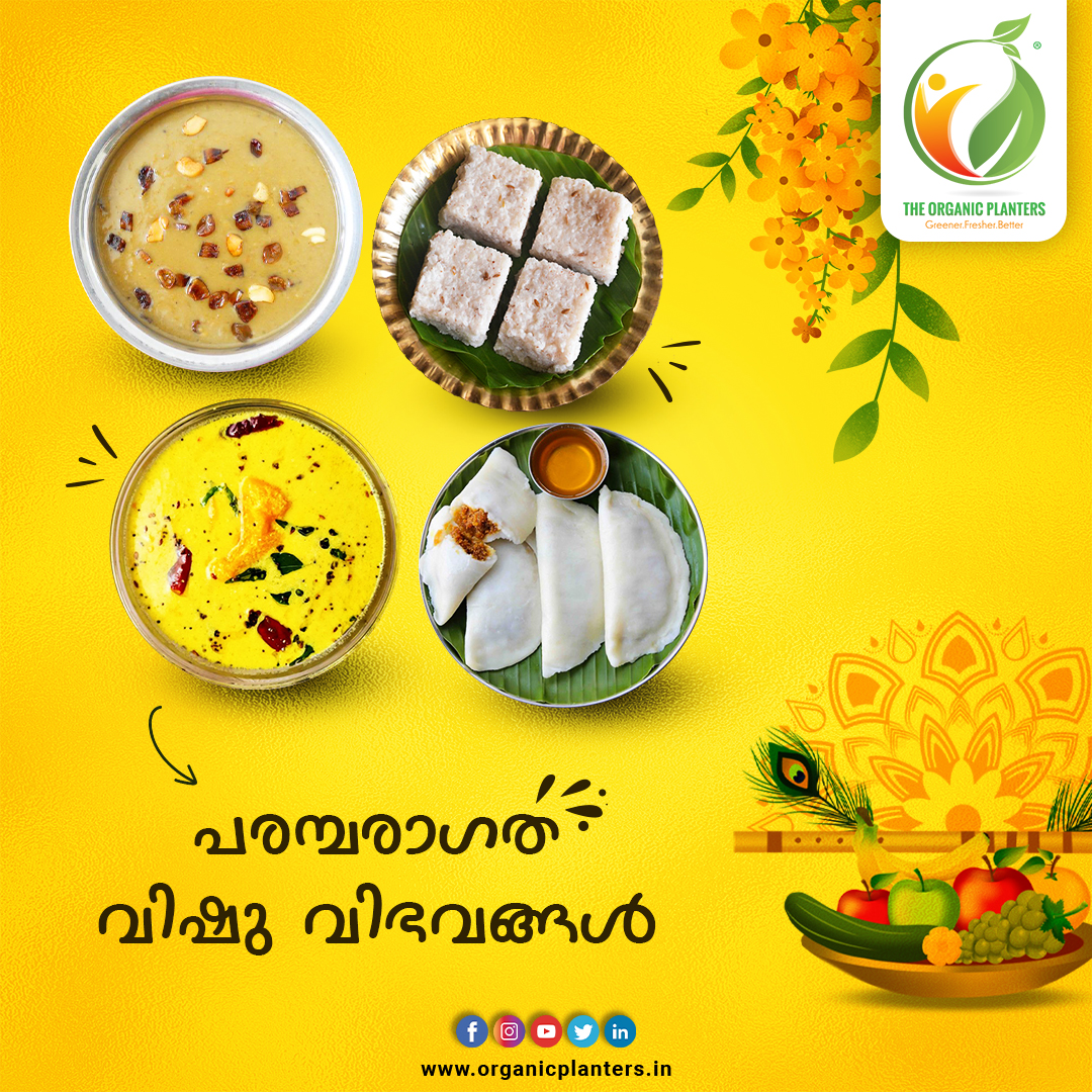 traditional-vishu -recipes